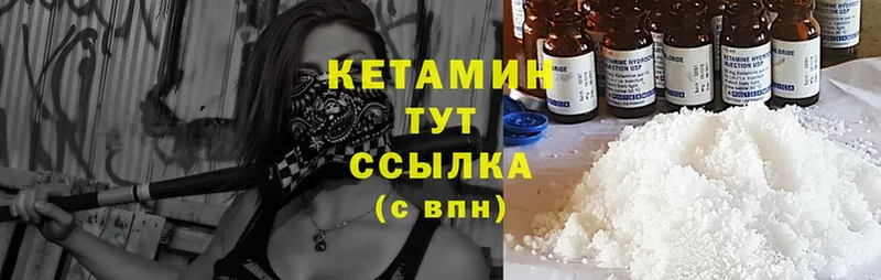 Кетамин ketamine  Болохово 